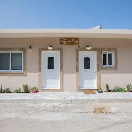 O Palaios Fournos Tou Andrea アパート